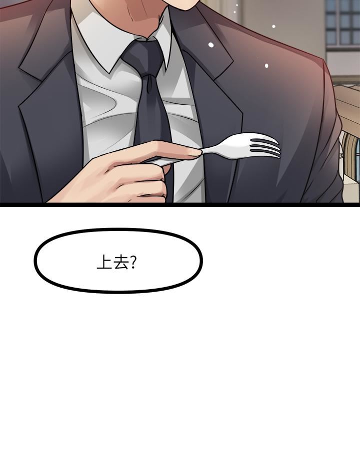 原味拍賣第28話-增添情趣的秘密道具