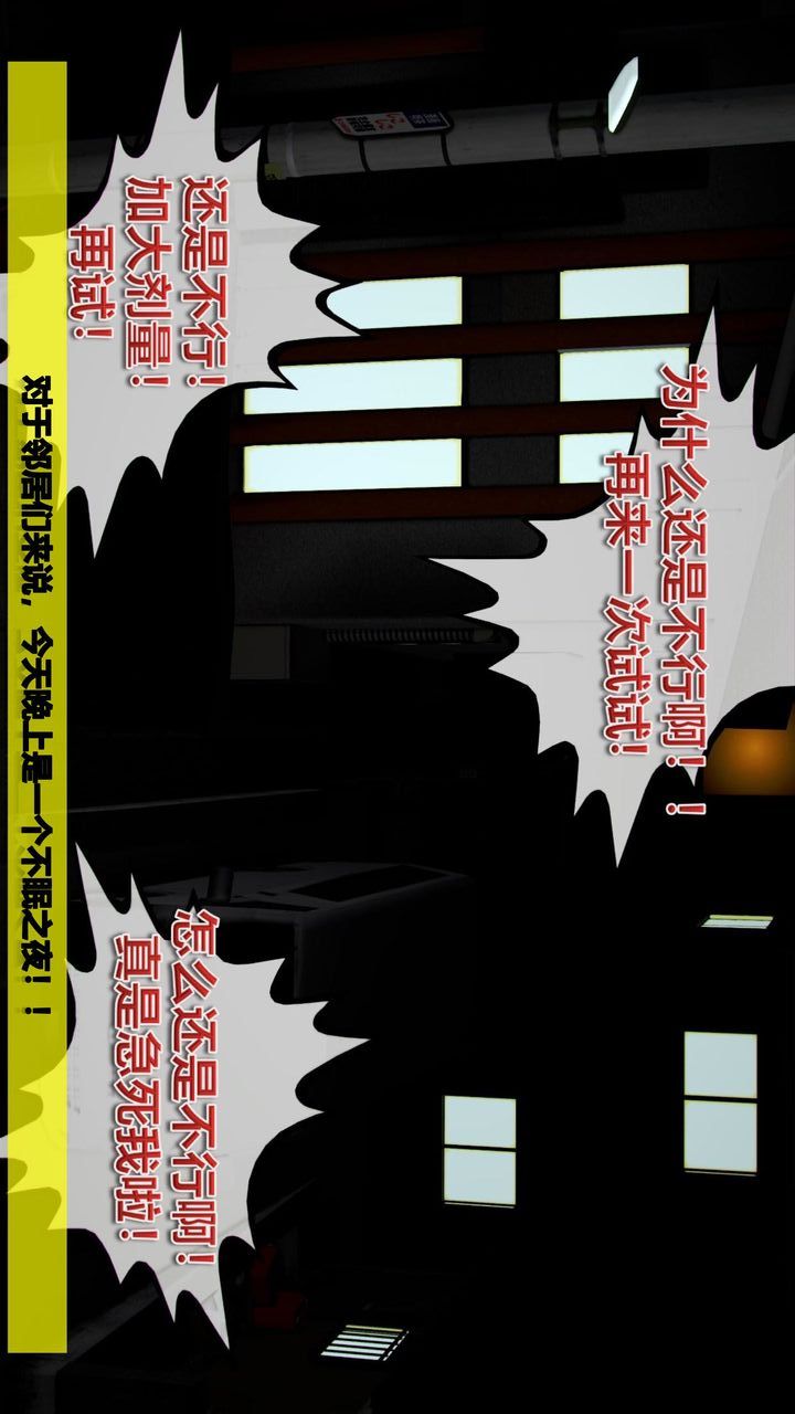 [3D]我的金城(罪惡金城)第1-2季[完整版]第二季06章【第2話】