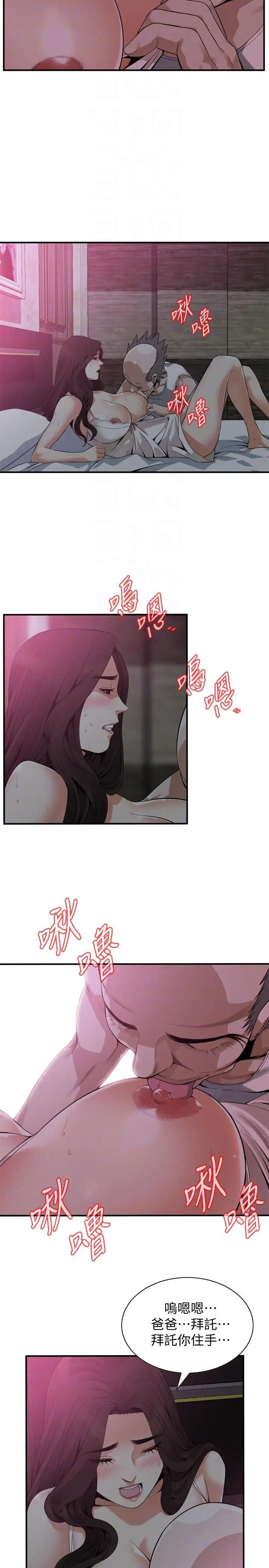 偷窺第151話-<第3季>渴望被視姦的琇愛
