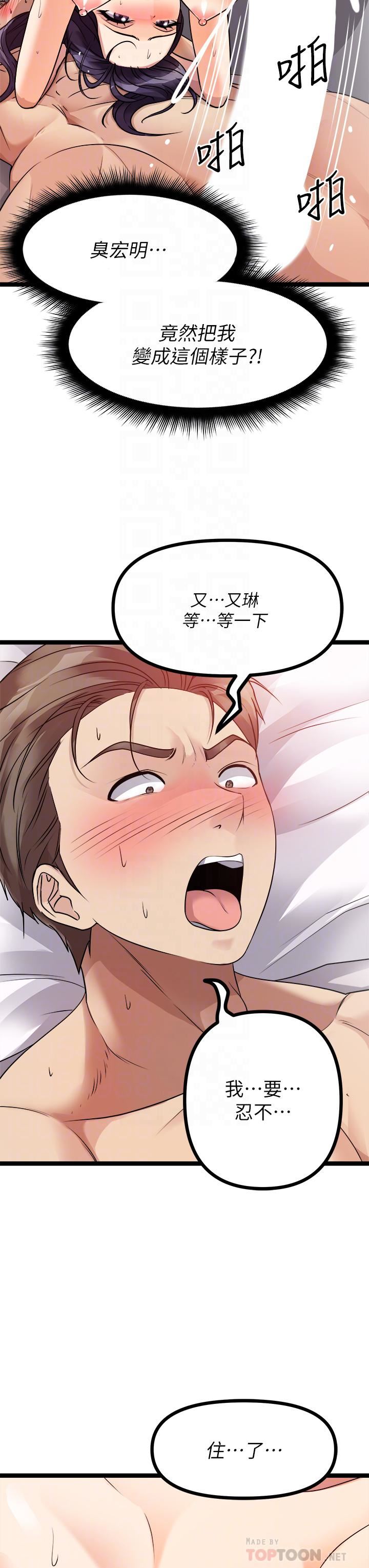 原味拍賣第28話-增添情趣的秘密道具