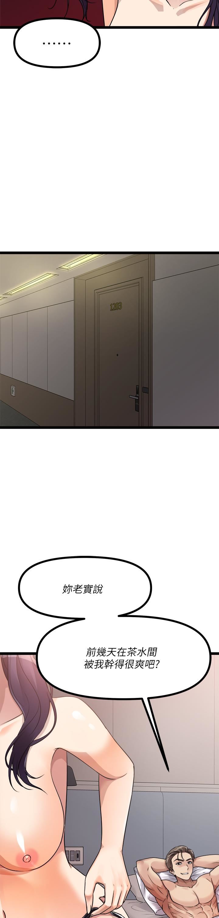《原味拍卖》第28话-增添情趣的秘密道具