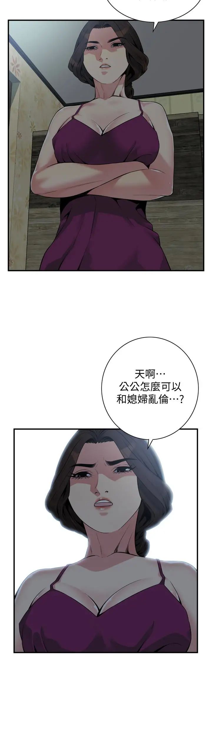 偷窺第152話-<第3季>嚐嚐驚險刺激的快感吧
