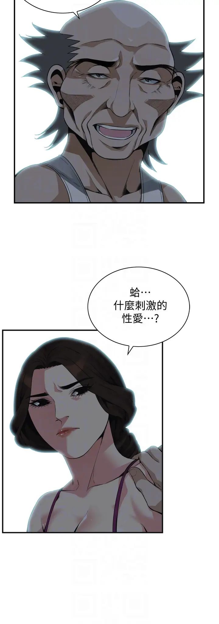 偷窥第152话-<第3季>嚐嚐惊险刺激的快感吧