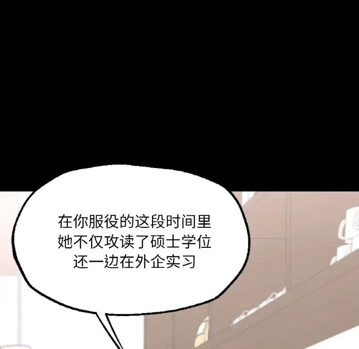 在学校达咩！第7话