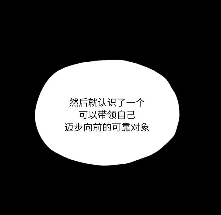 在学校达咩！第7话