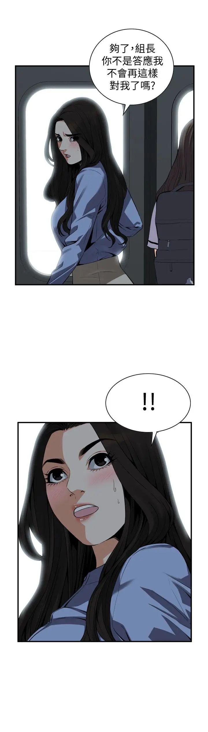 偷窺第152話-<第3季>嚐嚐驚險刺激的快感吧