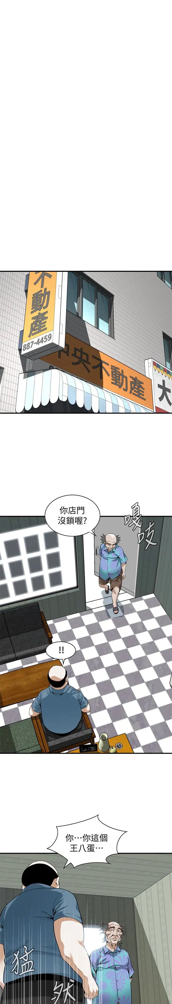 偷窥第152话-<第3季>嚐嚐惊险刺激的快感吧