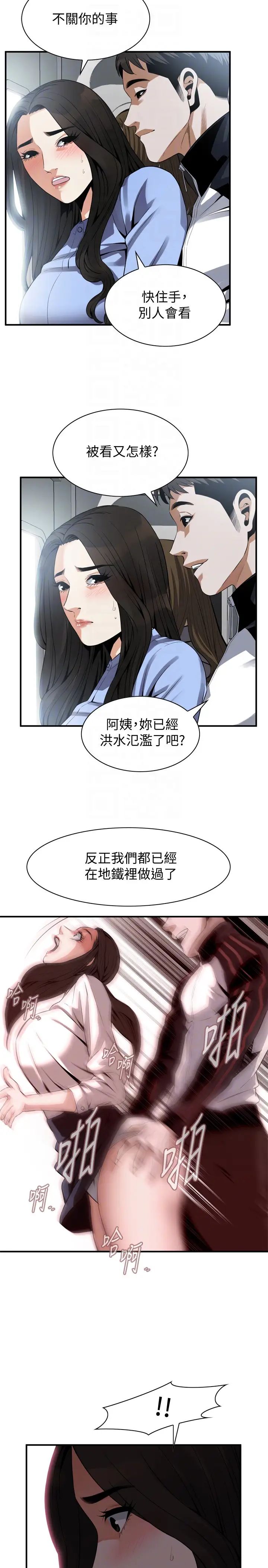 偷窥第153话-<第3季>你媳妇有够骚