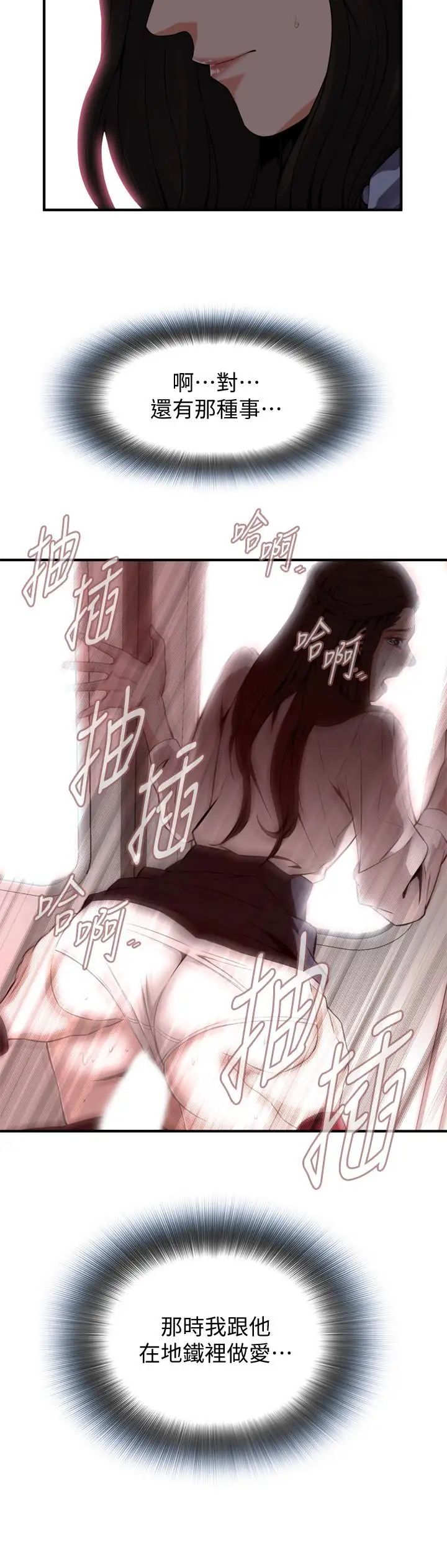 偷窥第153话-<第3季>你媳妇有够骚