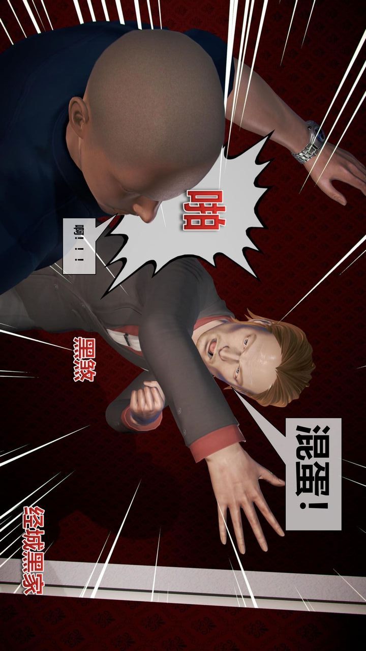 [3D]我的金城(罪惡金城)第1-2季[完整版]第二季06章【第3話】