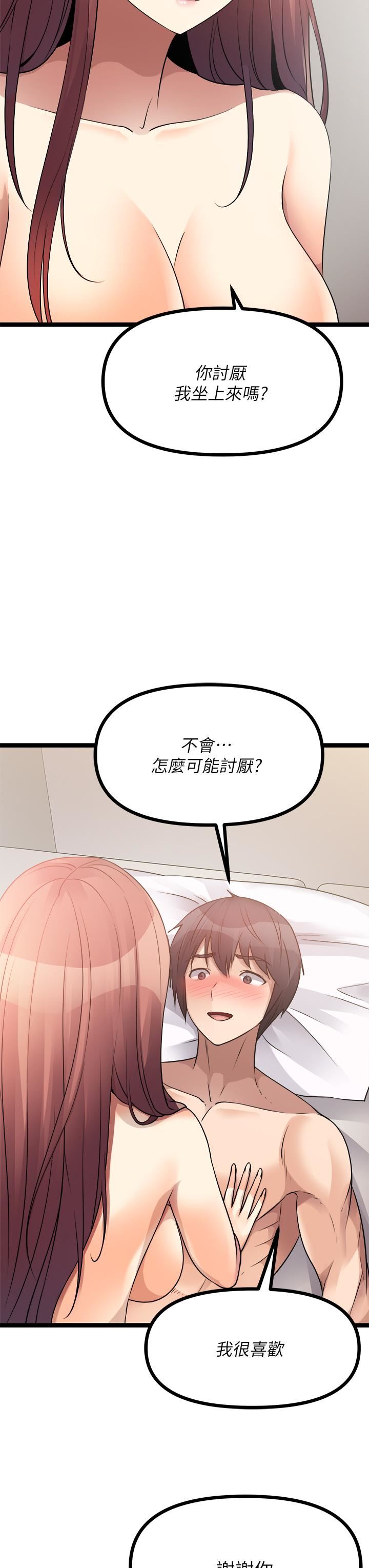 原味拍卖第28话-增添情趣的秘密道具