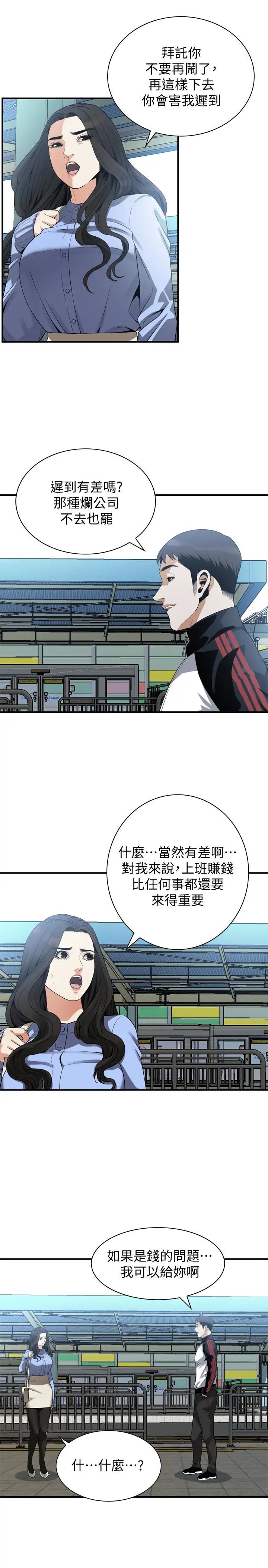 偷窥第153话-<第3季>你媳妇有够骚