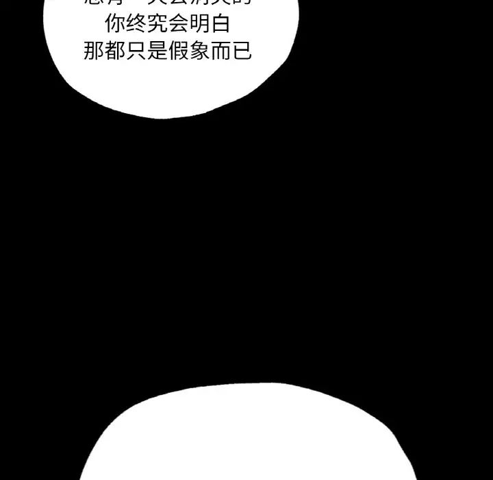 在学校达咩！第7话