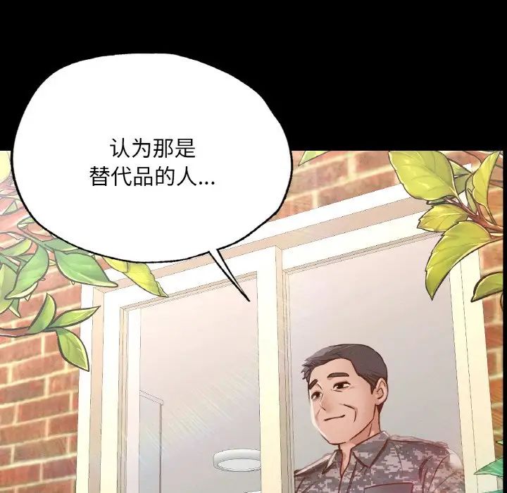 在学校达咩！第7话