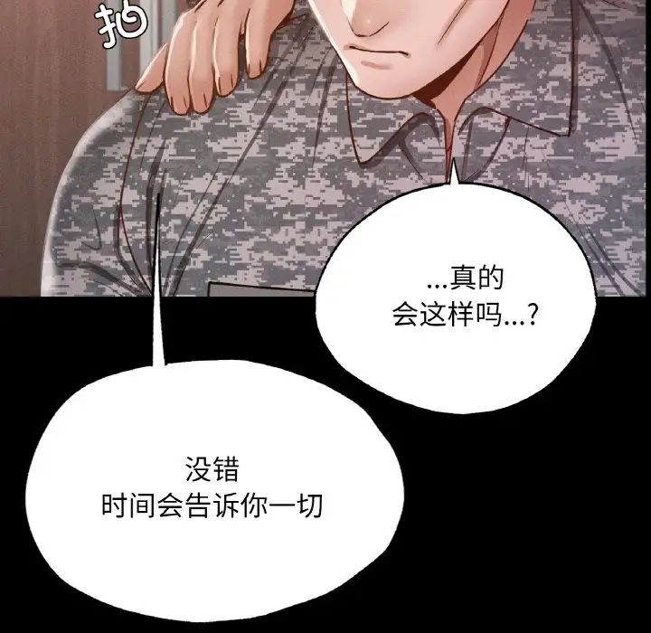 在学校达咩！第7话