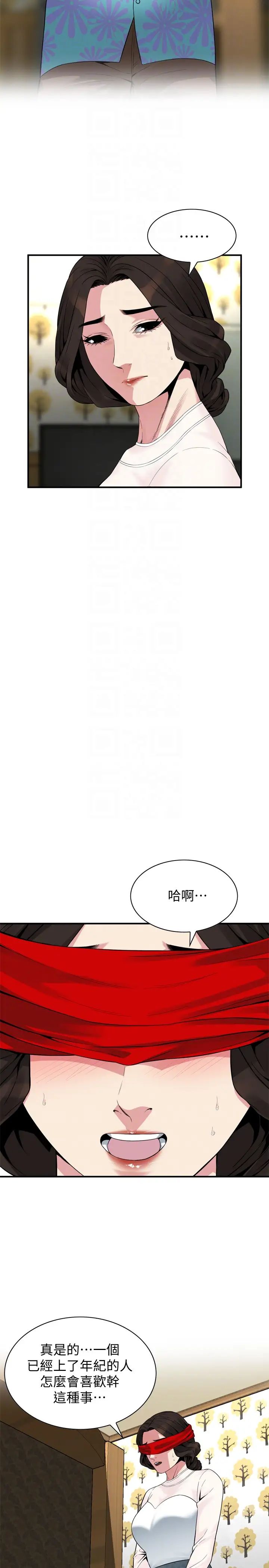 偷窥第153话-<第3季>你媳妇有够骚