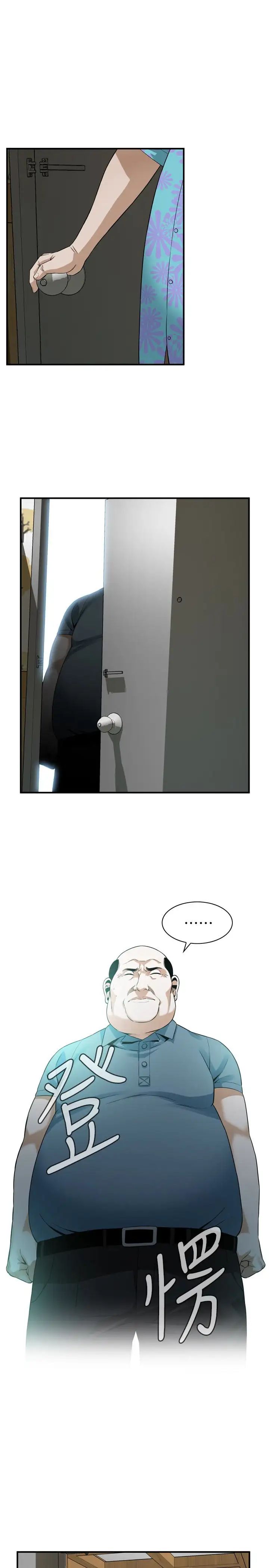 偷窺第153話-<第3季>你媳婦有夠騷