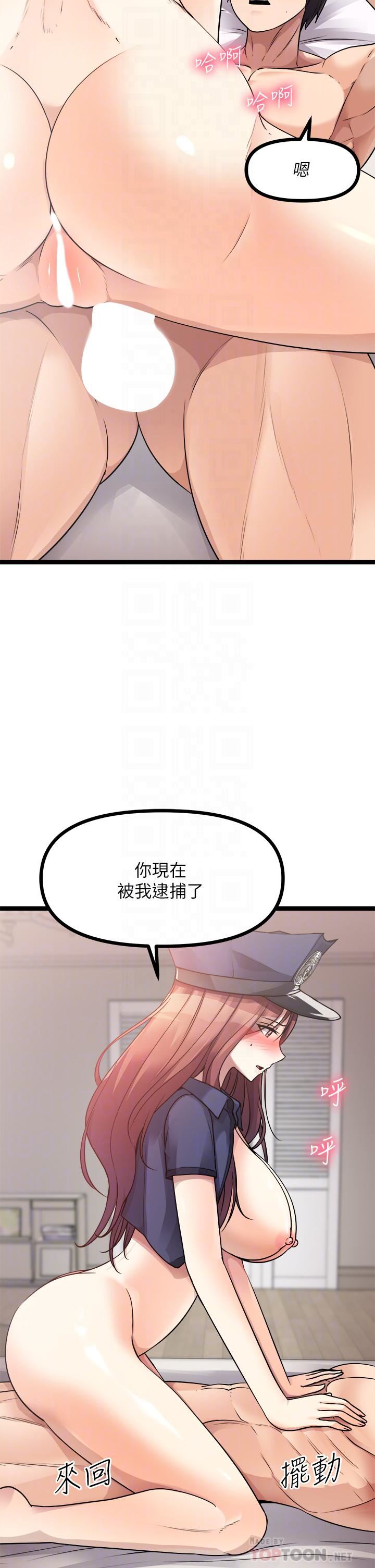 原味拍卖第29话-我要逮捕你的老二