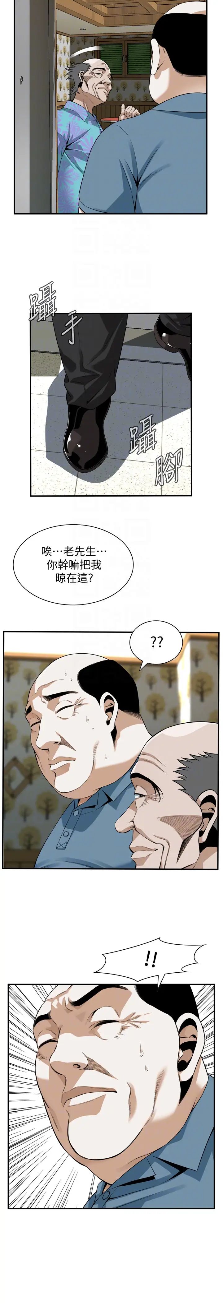 偷窥第153话-<第3季>你媳妇有够骚