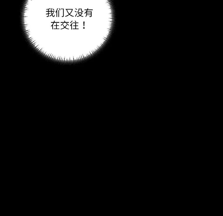 在学校达咩！第8话