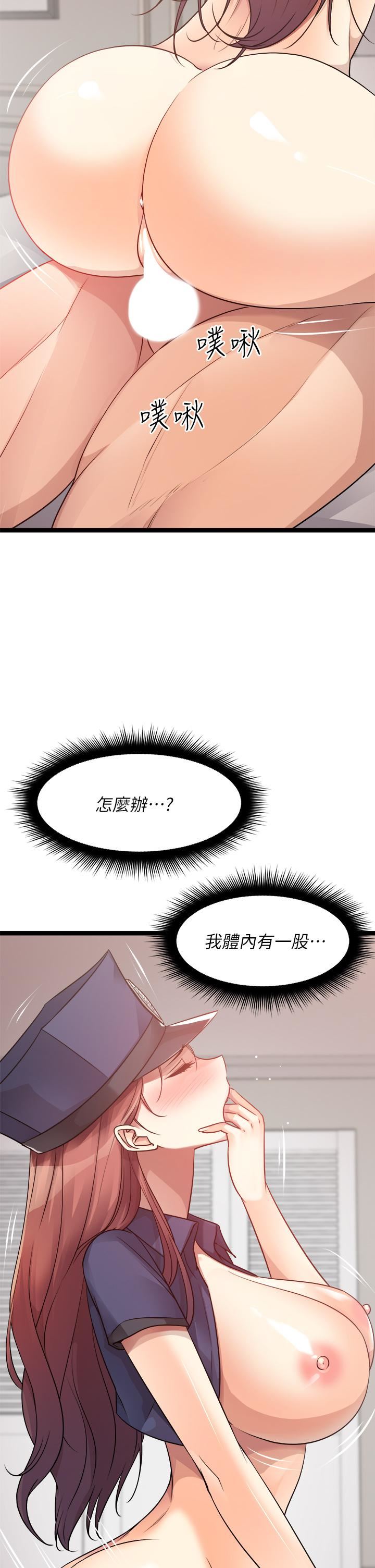 原味拍賣第29話-我要逮捕你的老二