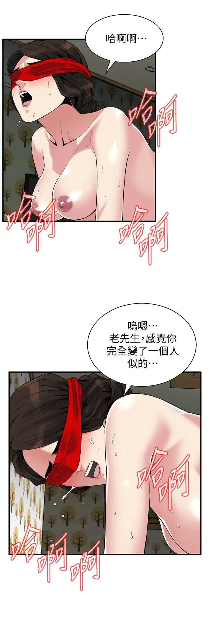 偷窥第155话-<第3季>琇爱，能跟我谈一下吗？