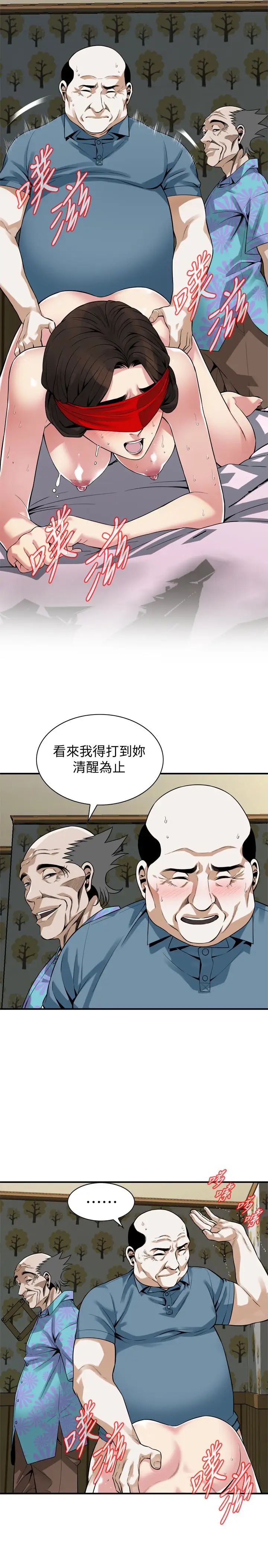 偷窺第155話-<第3季>琇愛，能跟我談一下嗎？