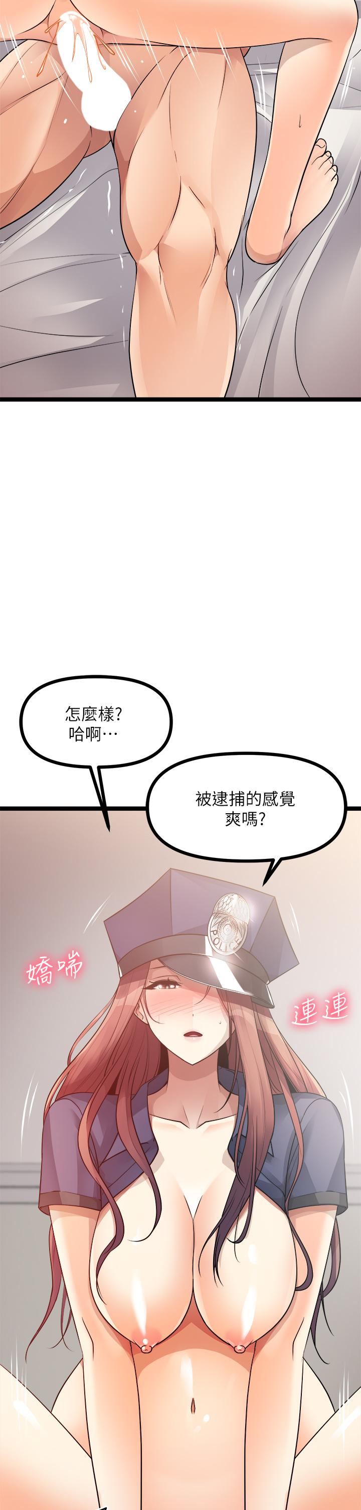 原味拍卖第29话-我要逮捕你的老二