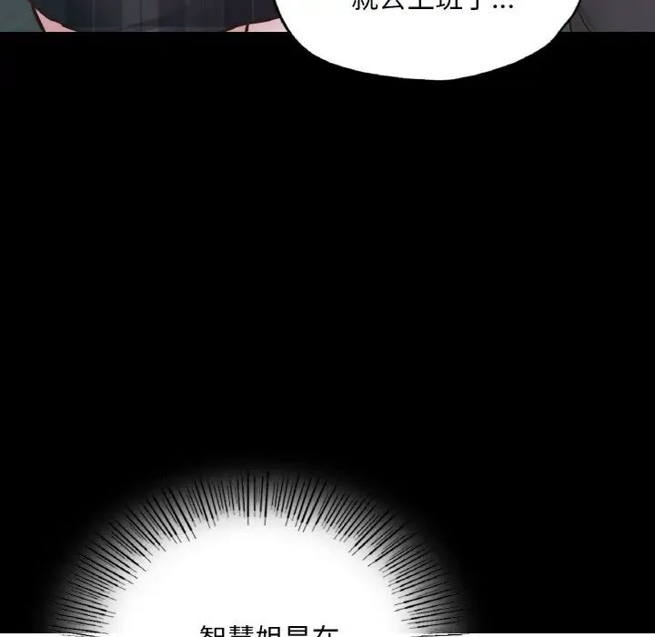 在学校达咩！第8话