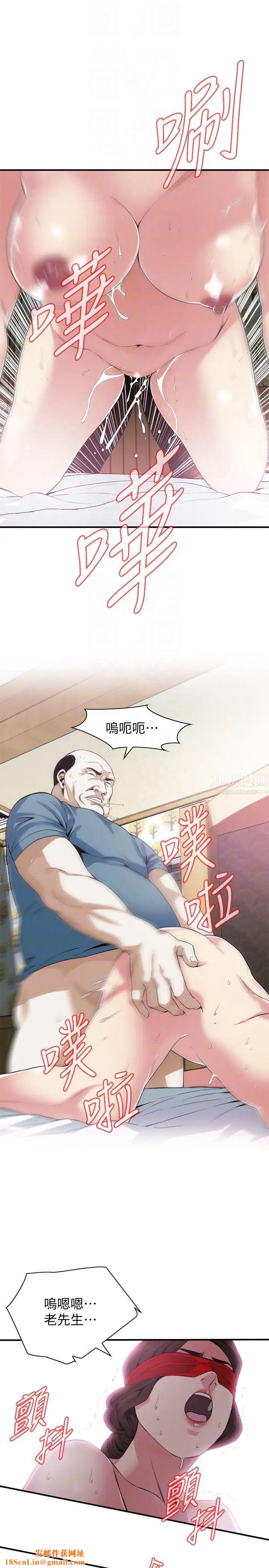偷窥第155话-<第3季>琇爱，能跟我谈一下吗？