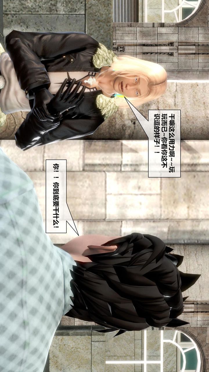 《[3D]我的金城(罪恶金城)第1-2季[完整版]》第二季07章【第1话】