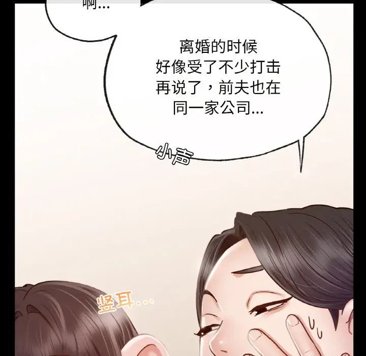 在学校达咩！第8话