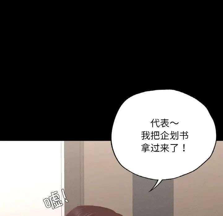 在学校达咩！第8话