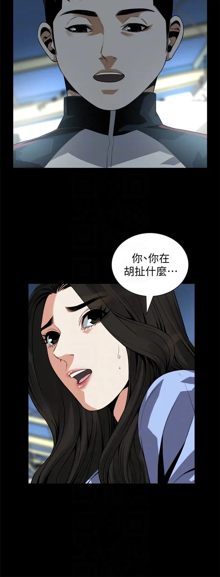 偷窥第155话-<第3季>琇爱，能跟我谈一下吗？