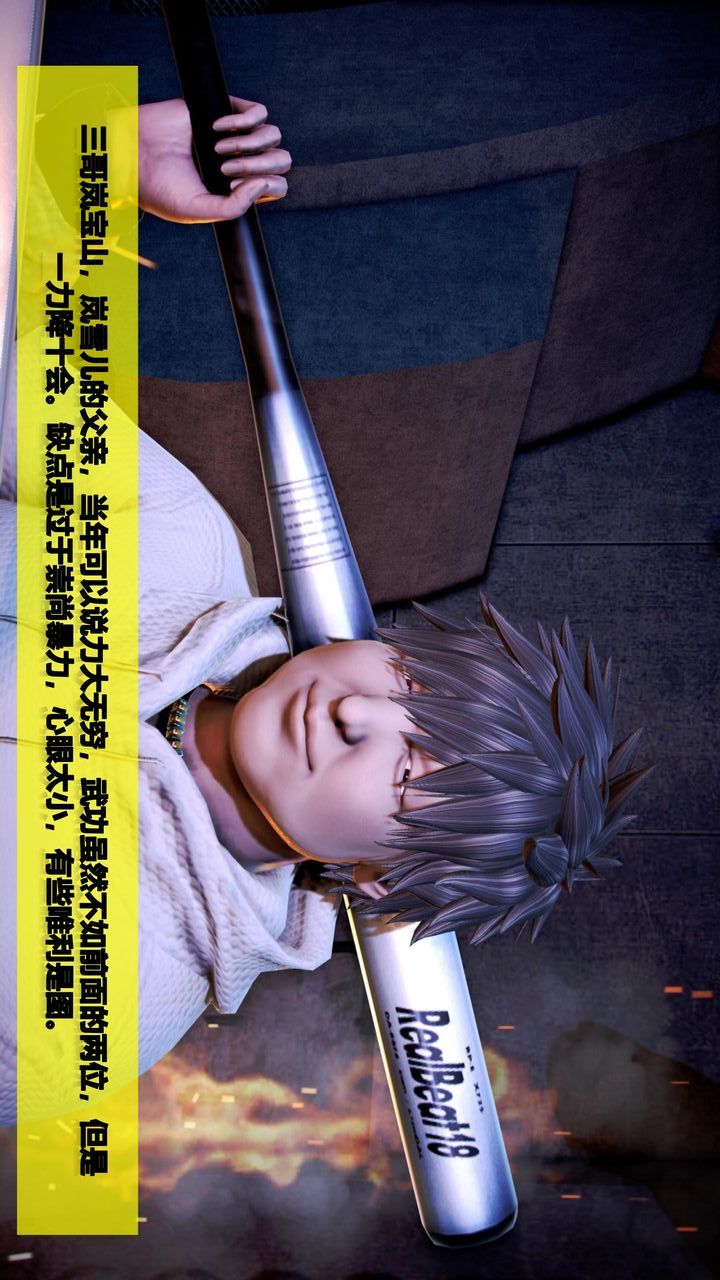 [3D]我的金城(罪惡金城)第1-2季[完整版]第二季07章【第1話】