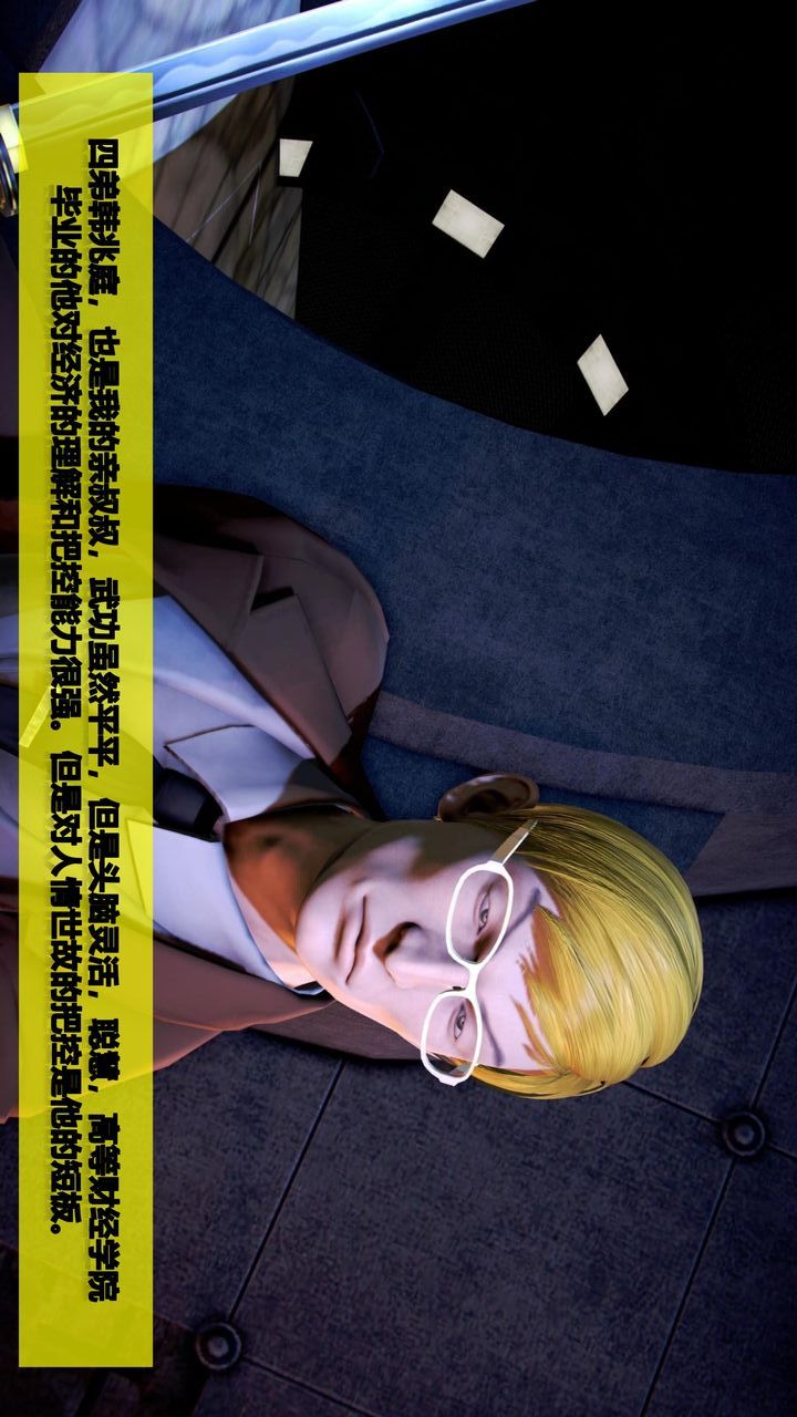 《[3D]我的金城(罪恶金城)第1-2季[完整版]》第二季07章【第1话】