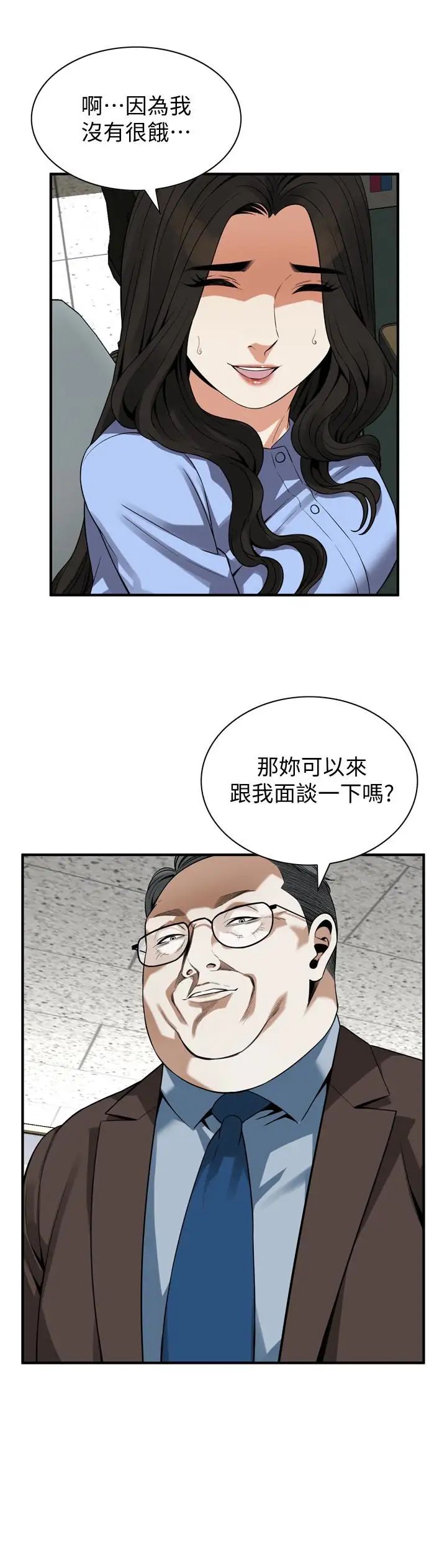 偷窥第155话-<第3季>琇爱，能跟我谈一下吗？