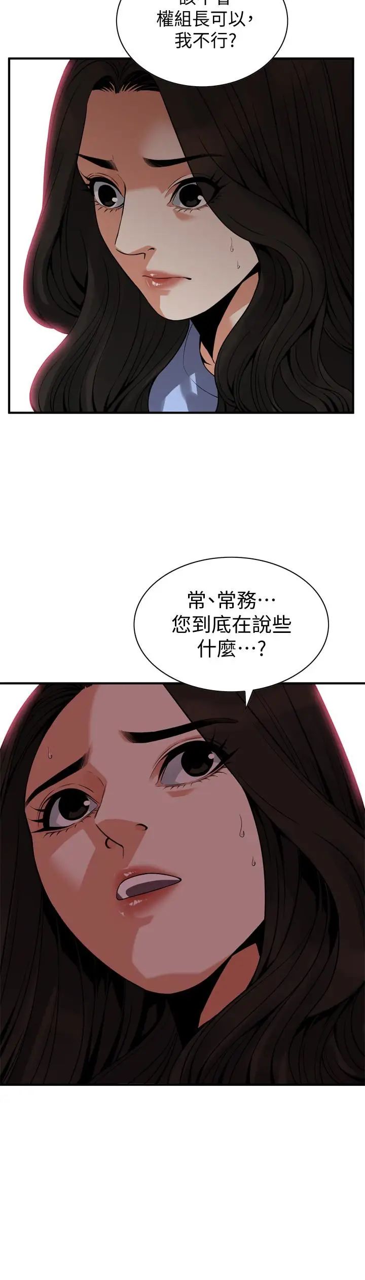 偷窥第156话-<第3季>公平点，也让我上一次吧