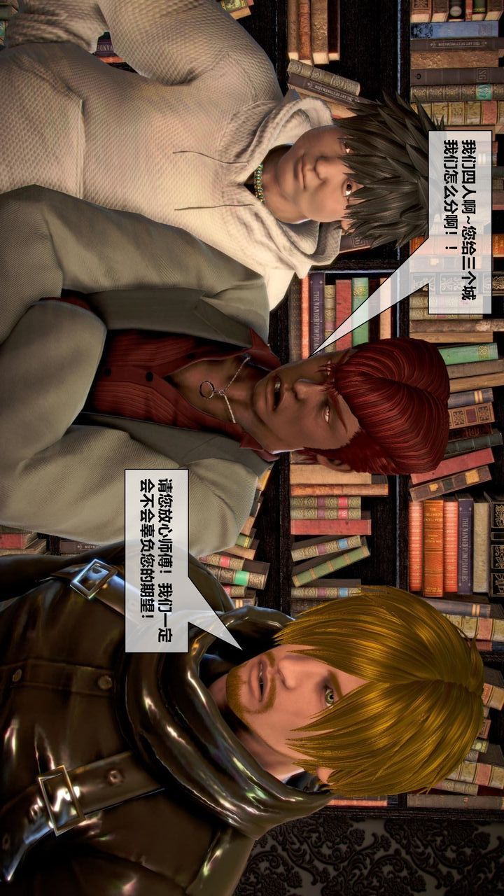 [3D]我的金城(罪惡金城)第1-2季[完整版]第二季07章【第1話】