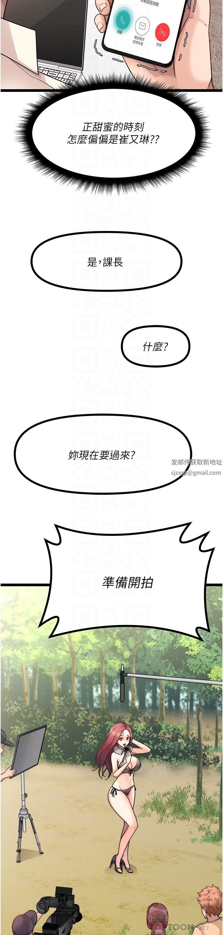 原味拍卖第30话-你让我性奋得发狂