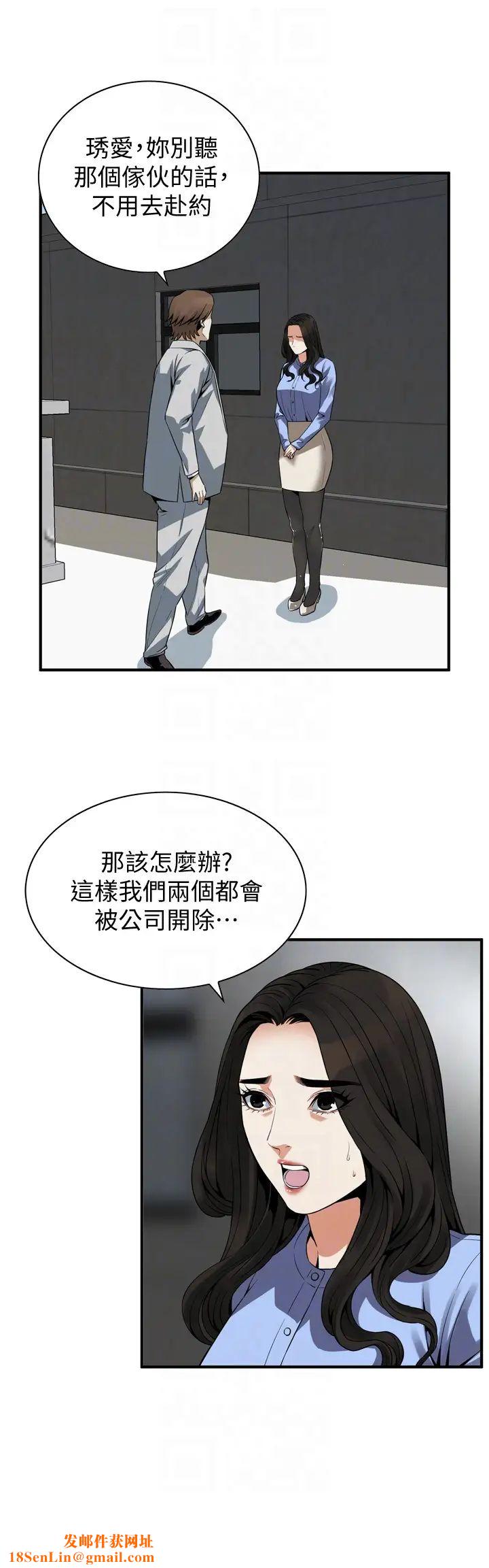 偷窥第156话-<第3季>公平点，也让我上一次吧