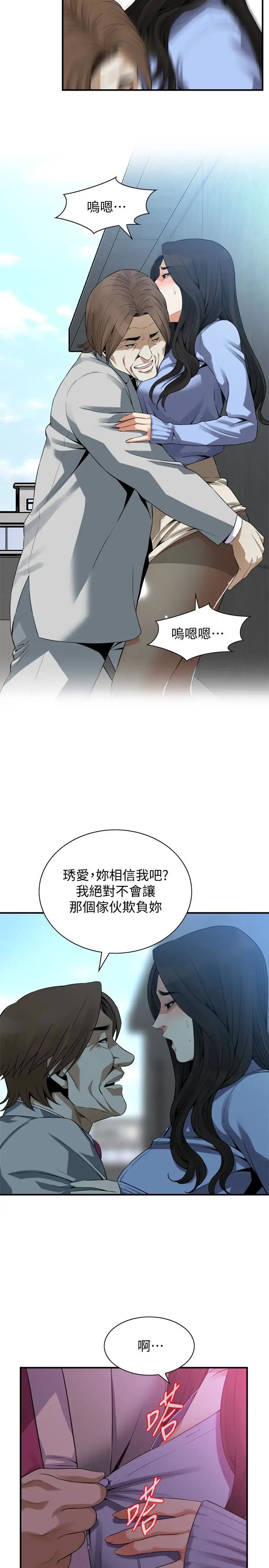 偷窥第156话-<第3季>公平点，也让我上一次吧