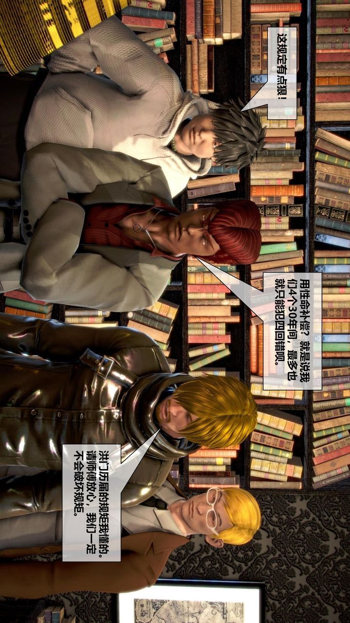 [3D]我的金城(罪惡金城)第1-2季[完整版]第二季07章【第1話】