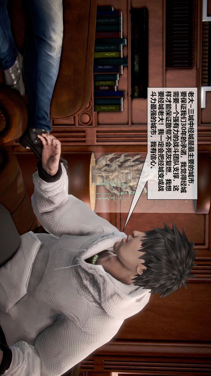 [3D]我的金城(罪惡金城)第1-2季[完整版]第二季07章【第1話】