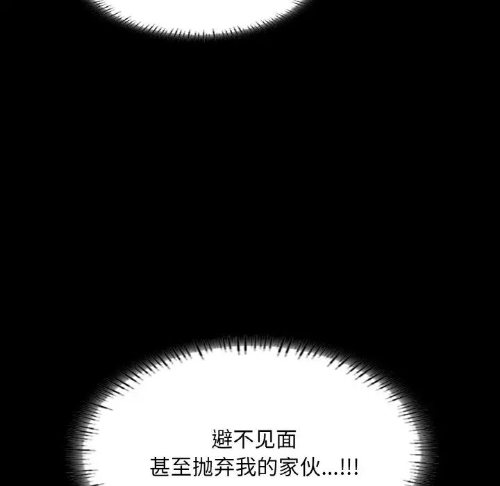 在学校达咩!第8話