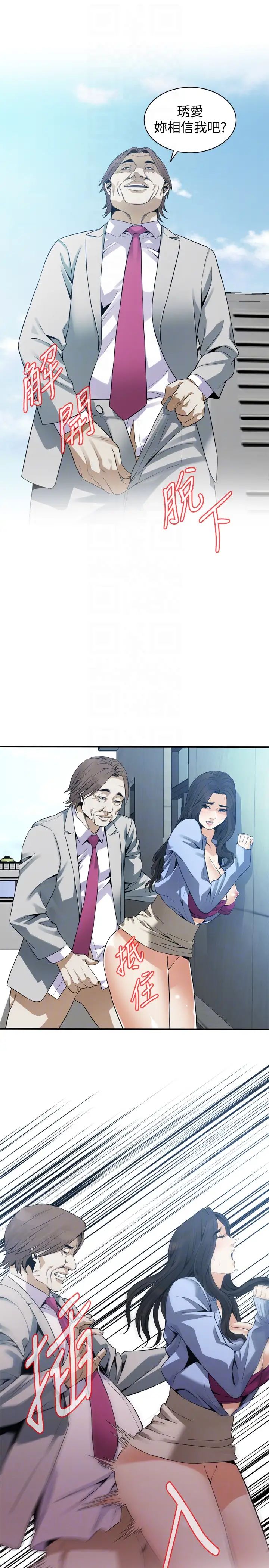 偷窺第156話-<第3季>公平點，也讓我上一次吧