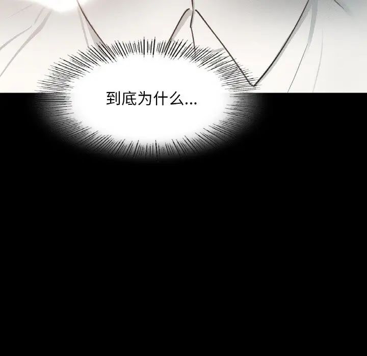 在学校达咩！第8话