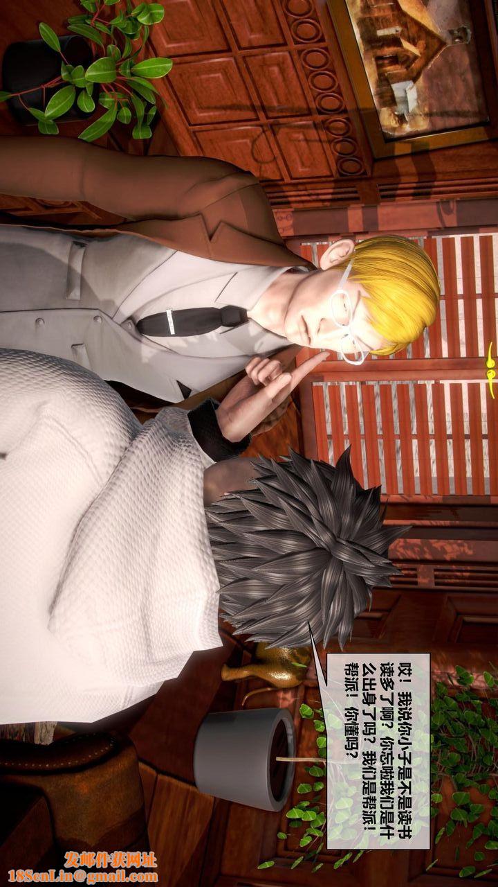 [3D]我的金城(罪惡金城)第1-2季[完整版]第二季07章【第1話】