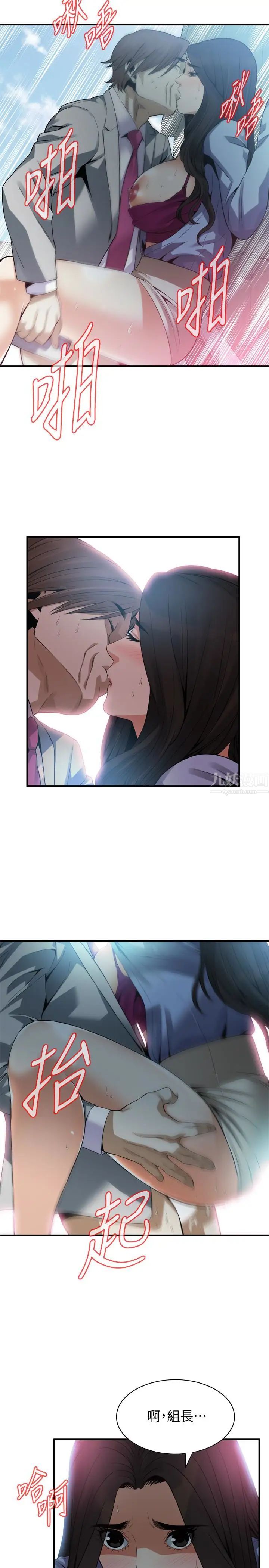 偷窺第157話-<第3季>任人插的琇愛