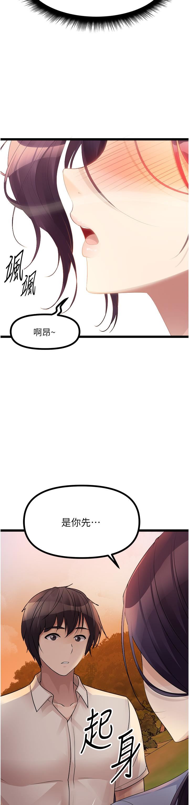 《原味拍卖》第30话-你让我性奋得发狂